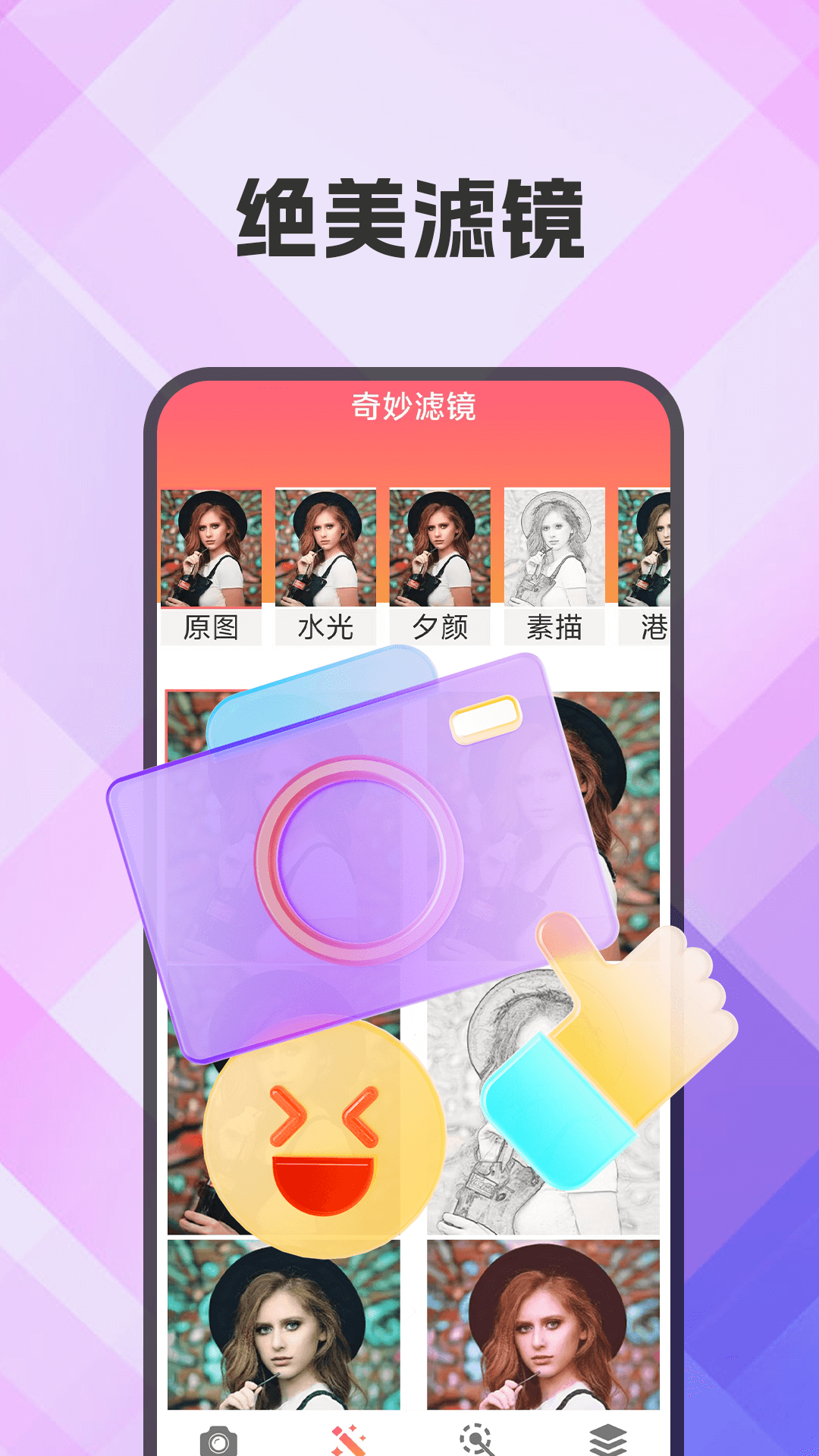 抠图xCut软件图2