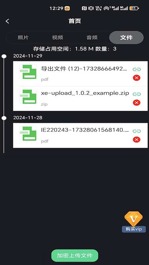 隐私保密柜app