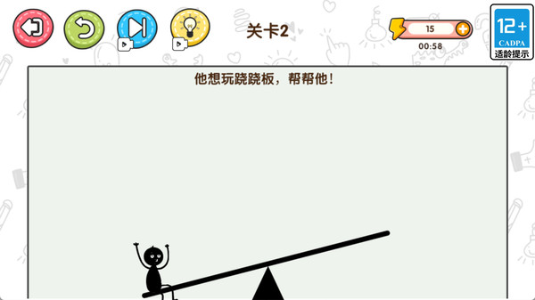 一笔侠游戏图2