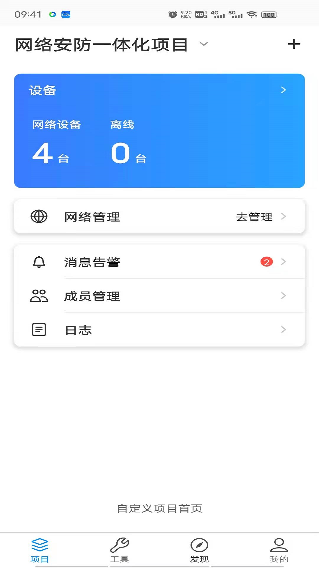 TP-LINK商云官网版图3