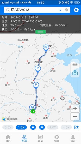 易流冷链帮app图2