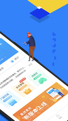 移动收银助手app