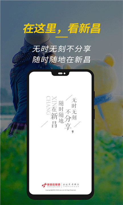 新昌信息港app图2