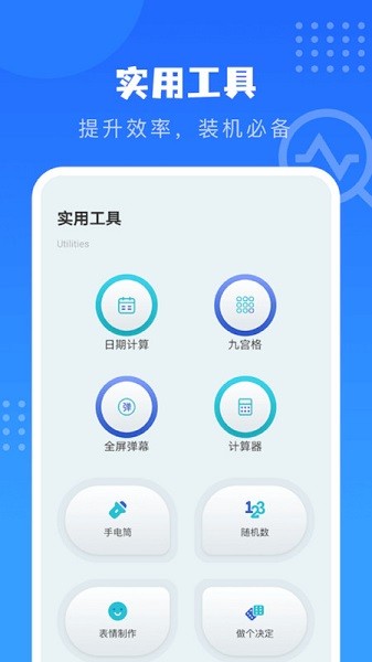 手机性能检测app