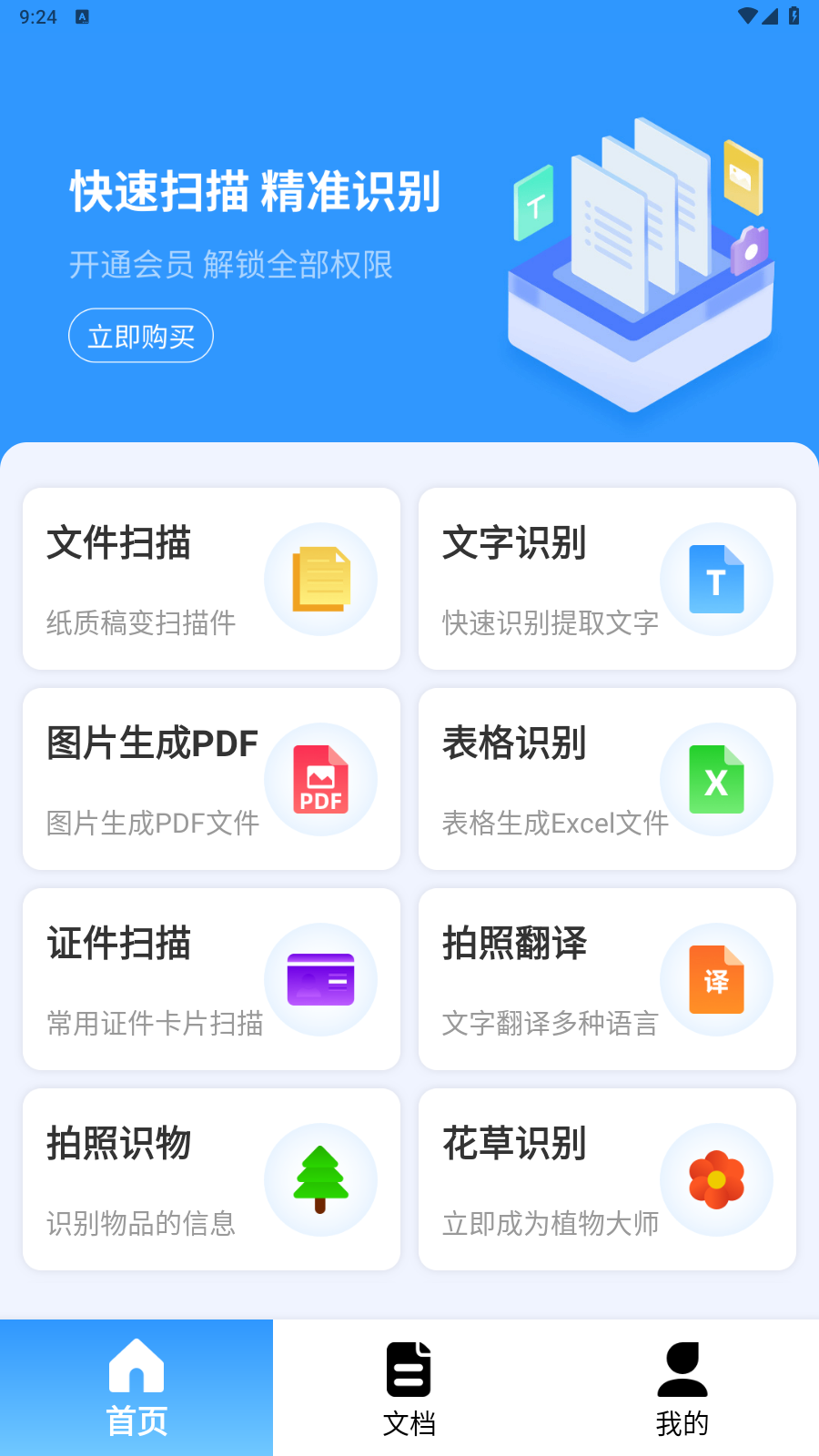我拍拍app