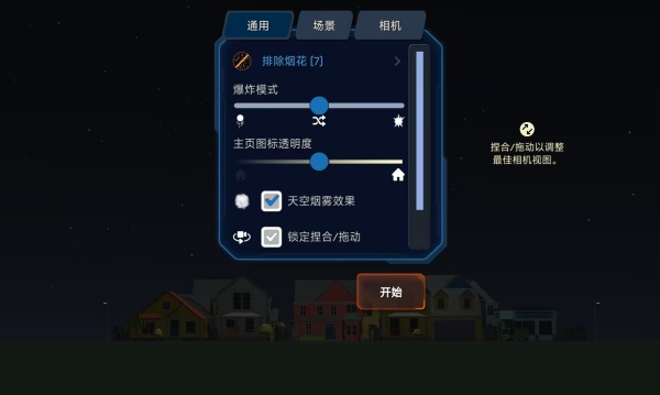 高清世界街景3D游戏图1