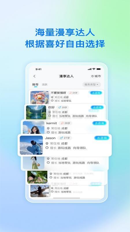 漫享云浪app