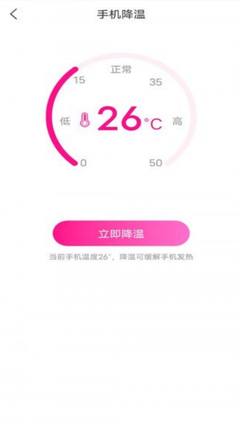 司君鑫电池卫士app图1