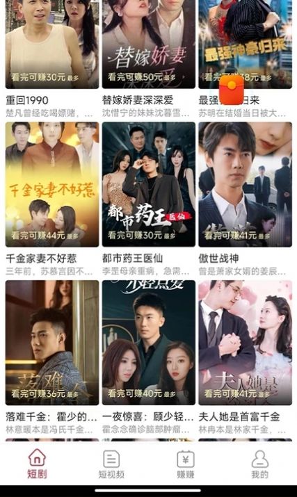 无忧刷剧app图1