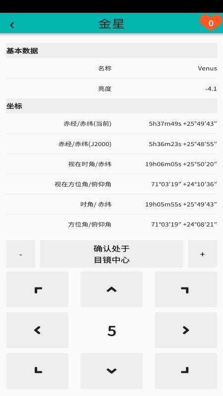 Acuter Sky软件图3
