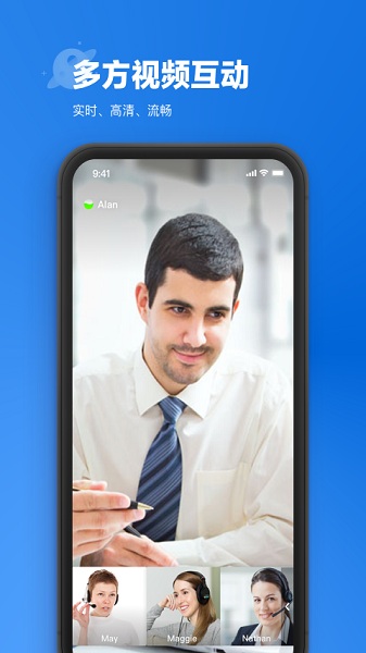 唐桥云会议app图1