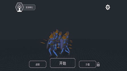 人类不败之地游戏图2