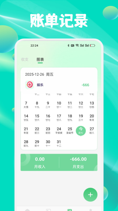 春风小镇之旅app图1