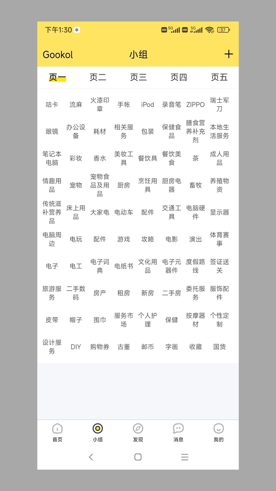 咕卡网-00后10后app