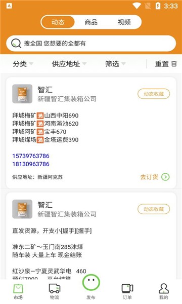 煤多多app图1