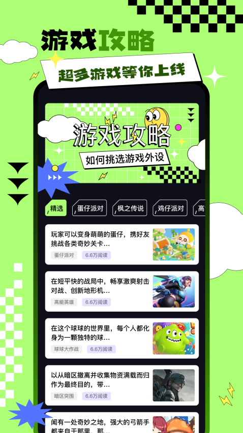 C游盒子app图2