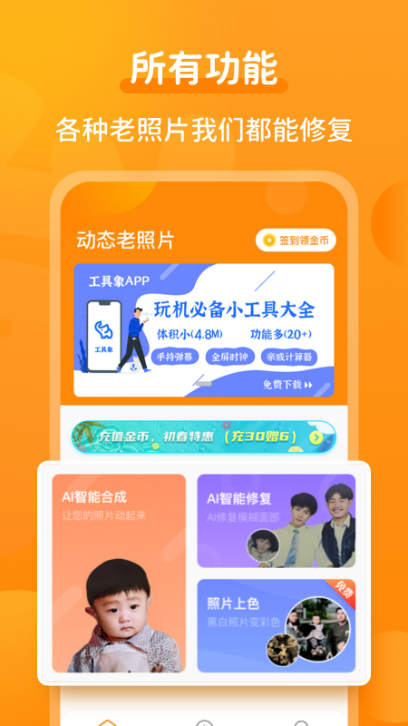 动态老照片app图2