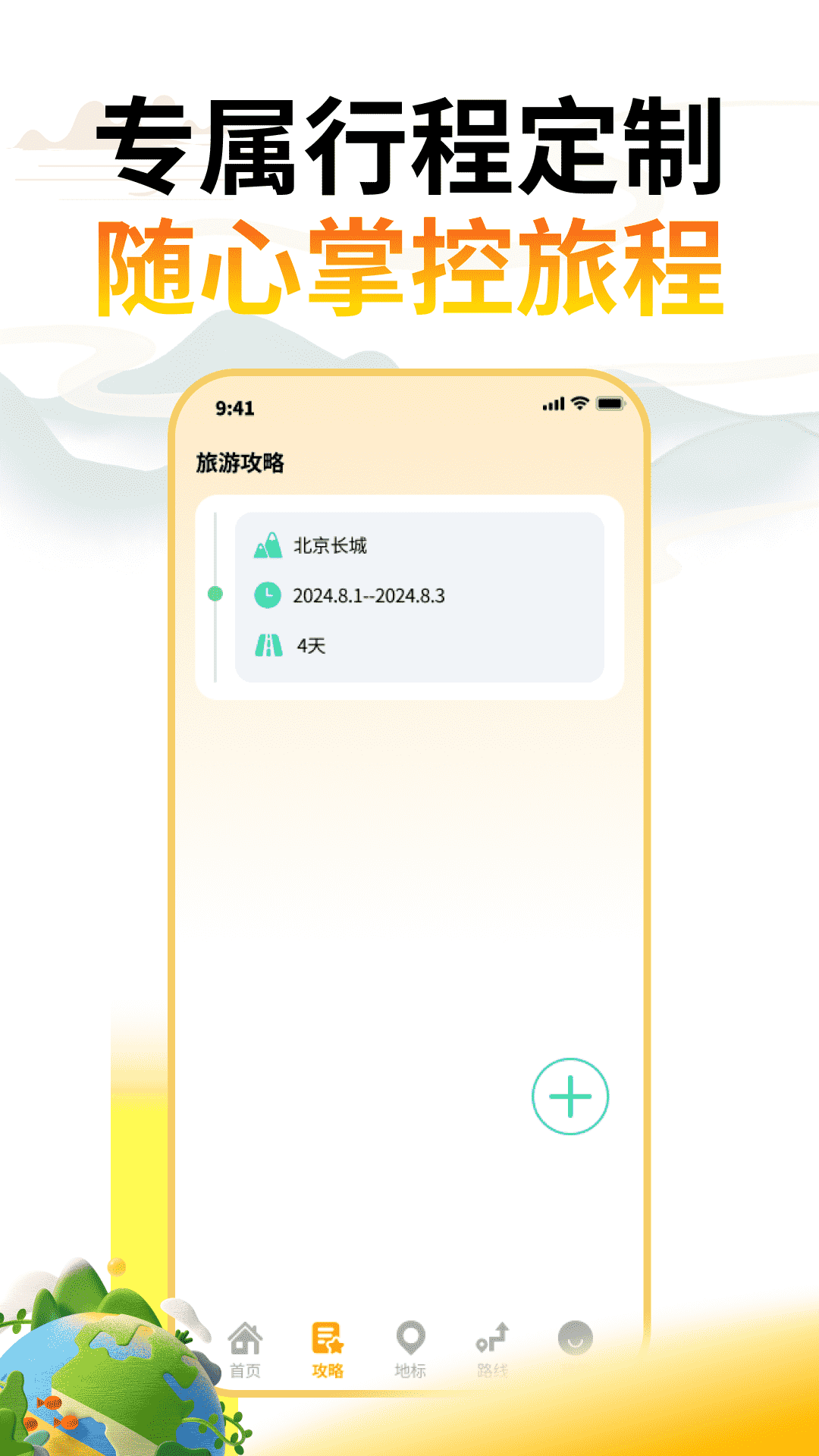 鸿福伴行app图1