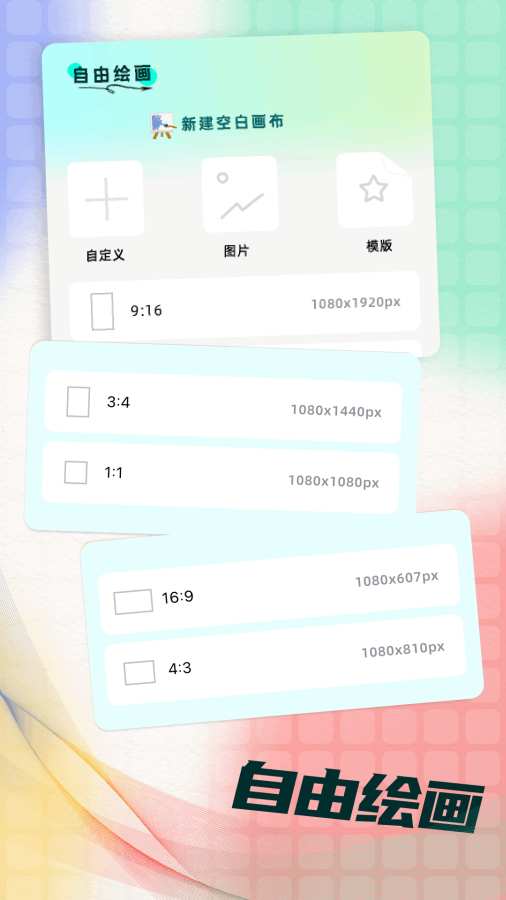 Procea绘画app