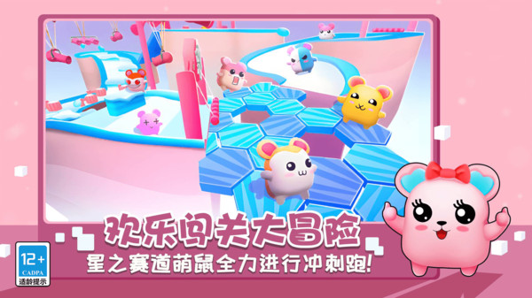 萌宠大闯关游戏