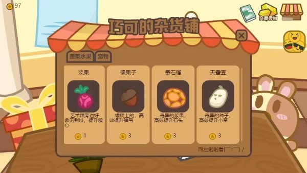 毛茸茸养成游戏图2