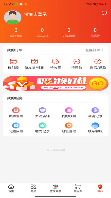 宣汉商城app图2