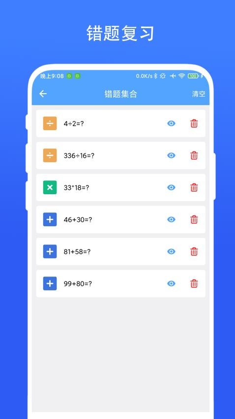 小熊算法app