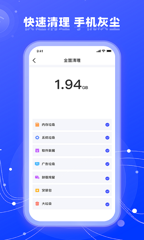 wifi网络管家助手app图3
