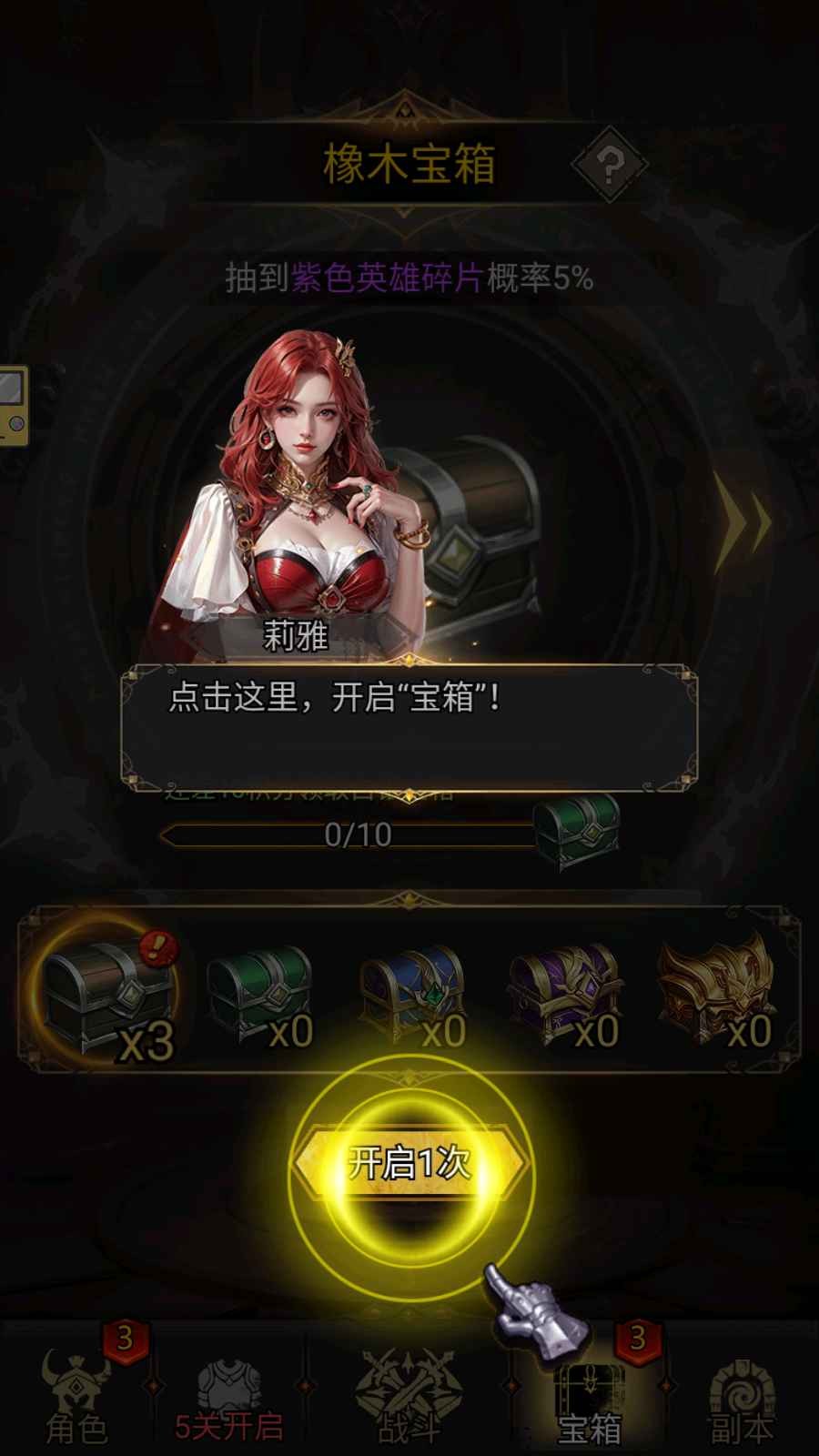 正义荣耀游戏图2