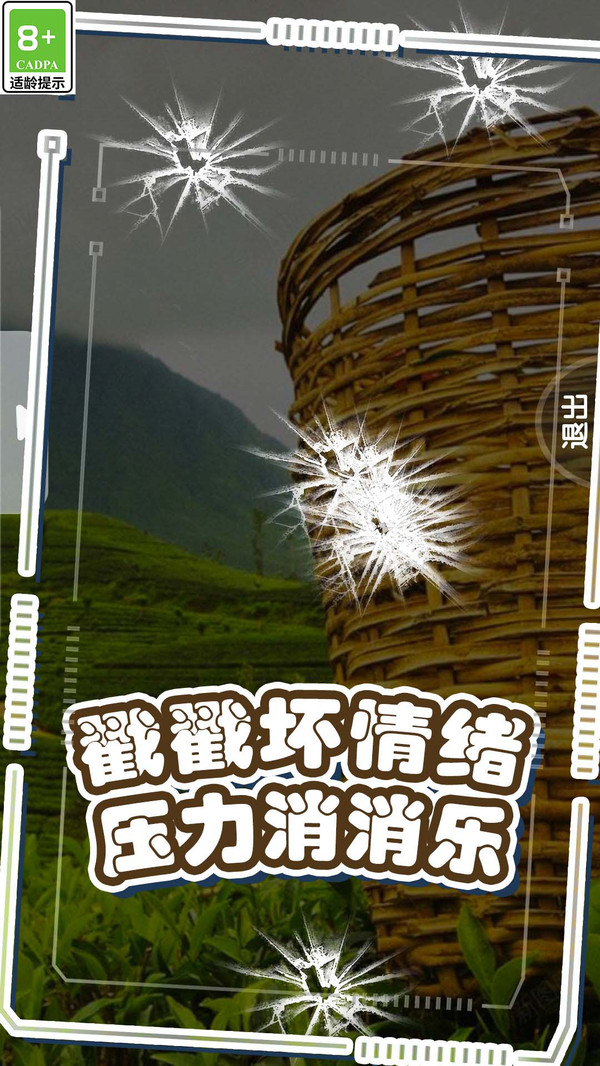 玩了个解压盒游戏图3