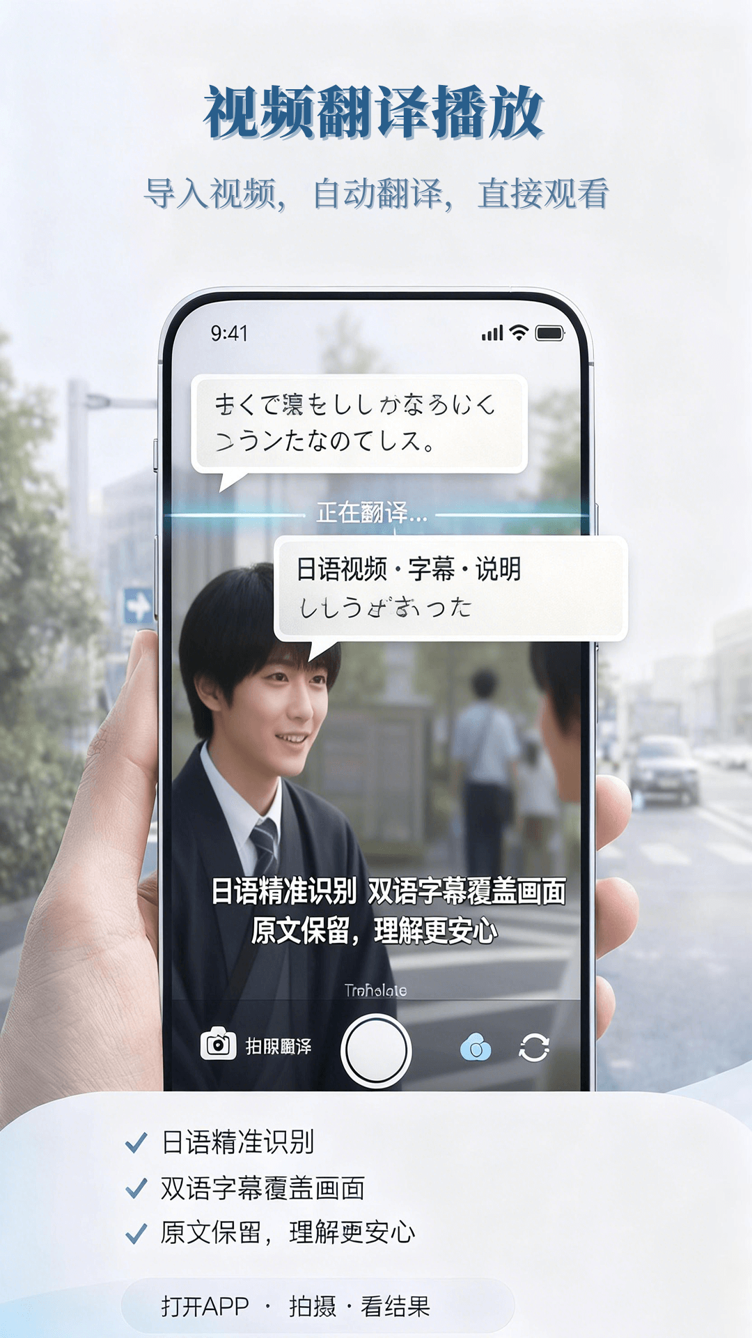 中云随声译app图3