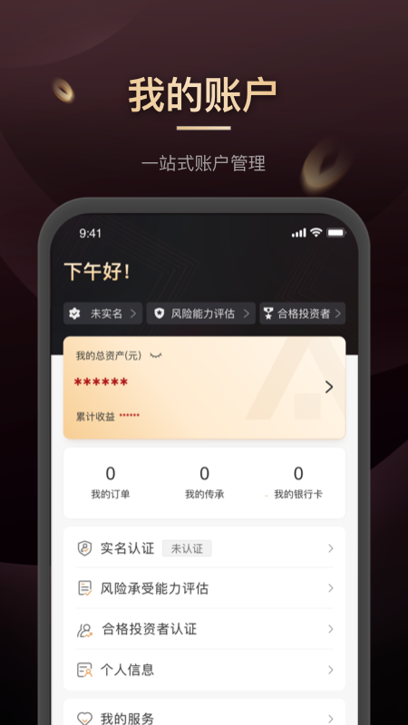平安信托官网版图1