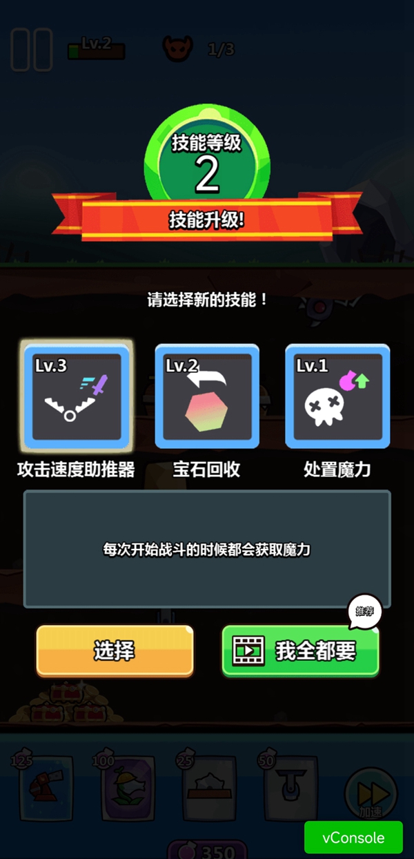 陷阱塔防大师安卓版图1