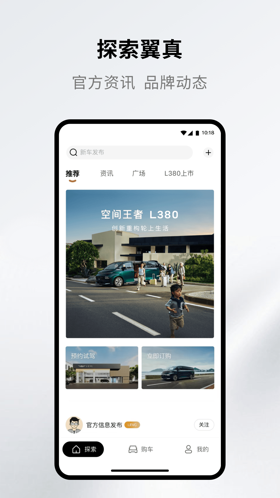 翼真汽车官网版图3