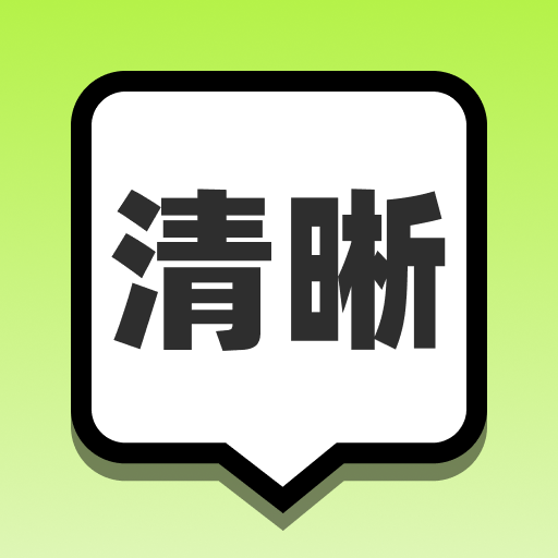 清晰快放大app图标