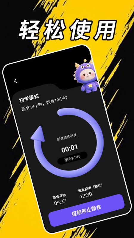 果蔬总动员极速版app图2