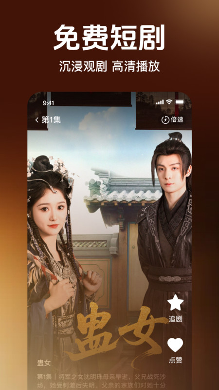 免费短剧快看看app