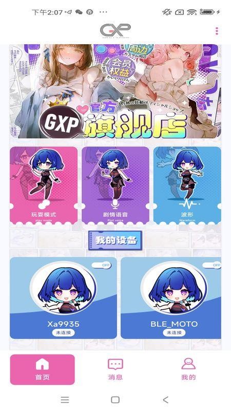 GXP软件
