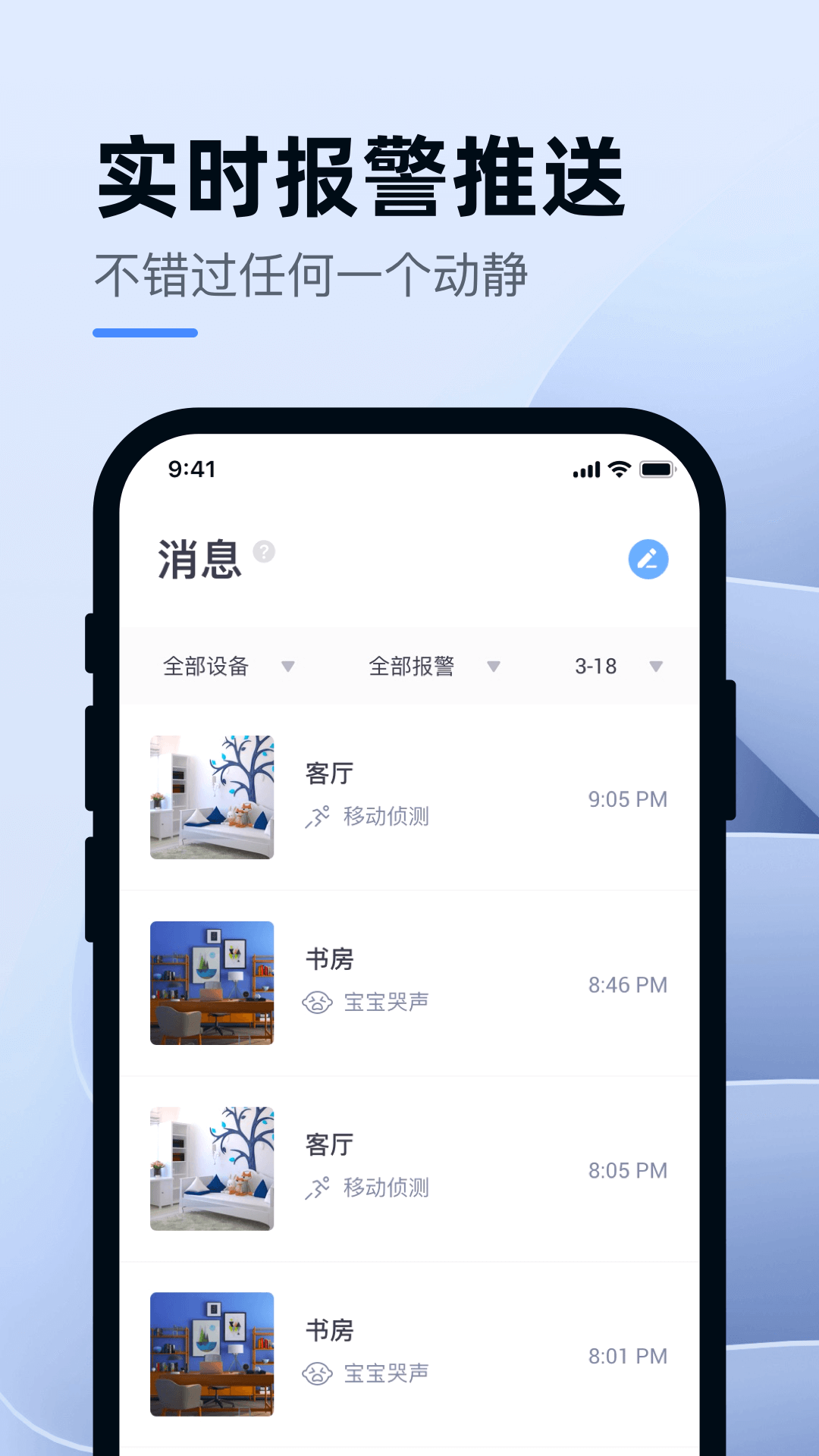 小蚁智能app图2