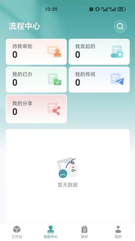 伟创MOM软件图3