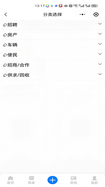 生活零距离app图4