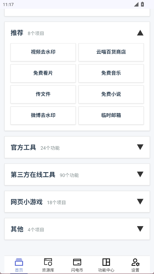 云喵星盒最新版图2