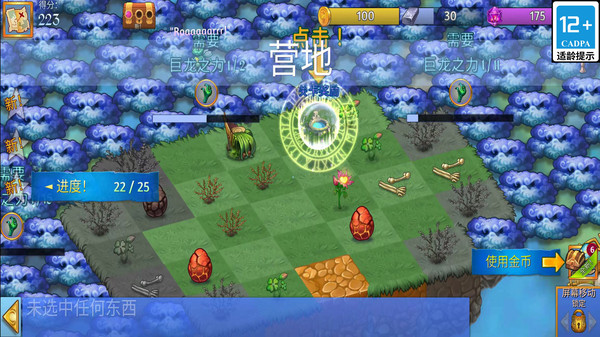 暴走恐龙谷游戏图3