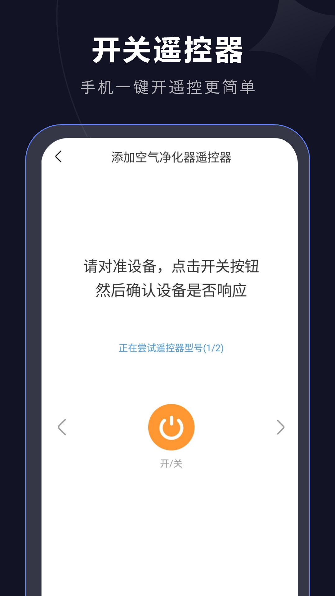 免费控制电视app图2