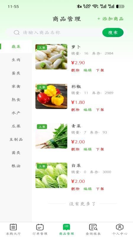 城采通app图1