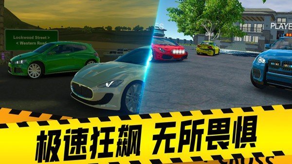欧洲跑车模拟器图1