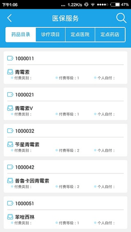 海南人社官网版