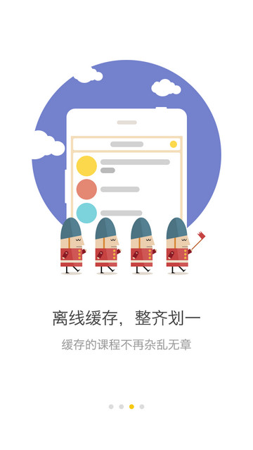 酷学习app