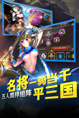 萌姬无双手机版图3