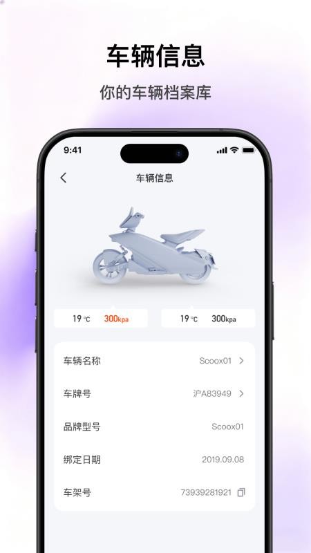 SCOOX软件图2